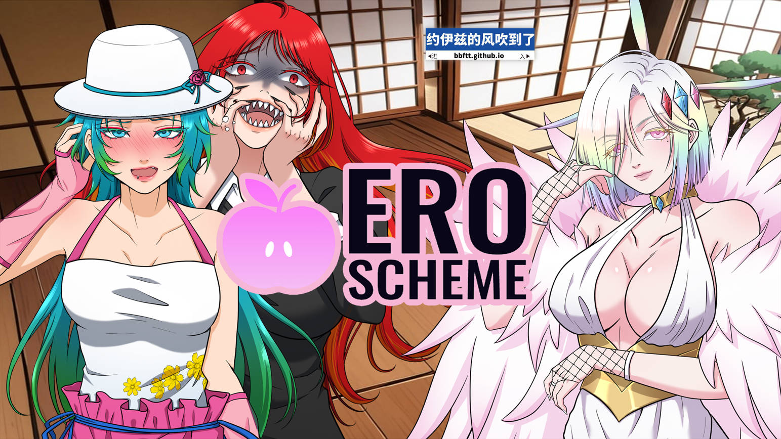 电脑+安卓【沙盒SLG/堕落】Ero Scheme v0.8.1 Pre-Alpha 汉化版【4.5G】-潮玩社区